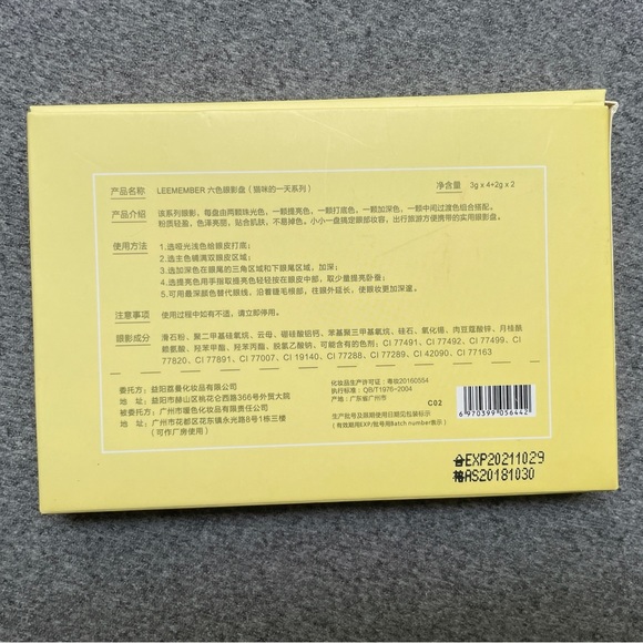 LEEMEMBER eye palette - Picture 5 of 5